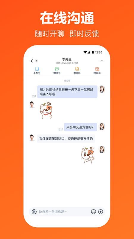猎聘_图片2