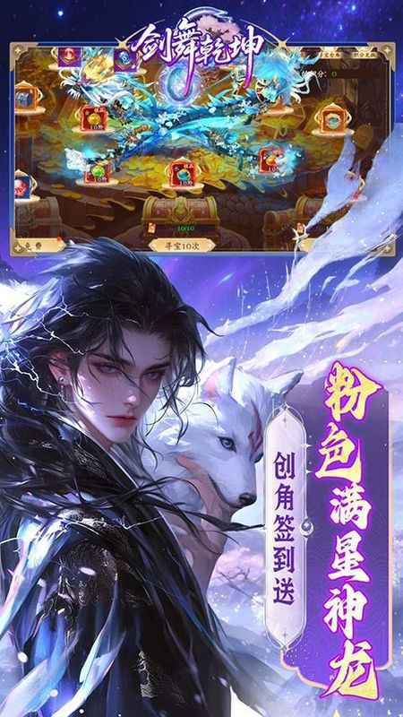 剑舞乾坤_图片3