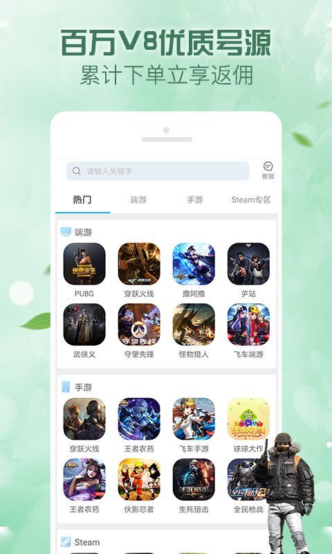 人人租号_图片3
