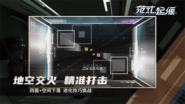 范式起源_图片2