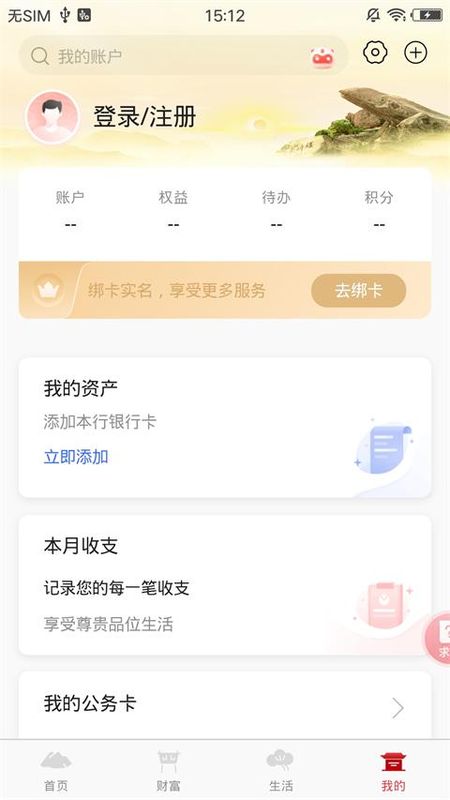 泰安银行_图片1