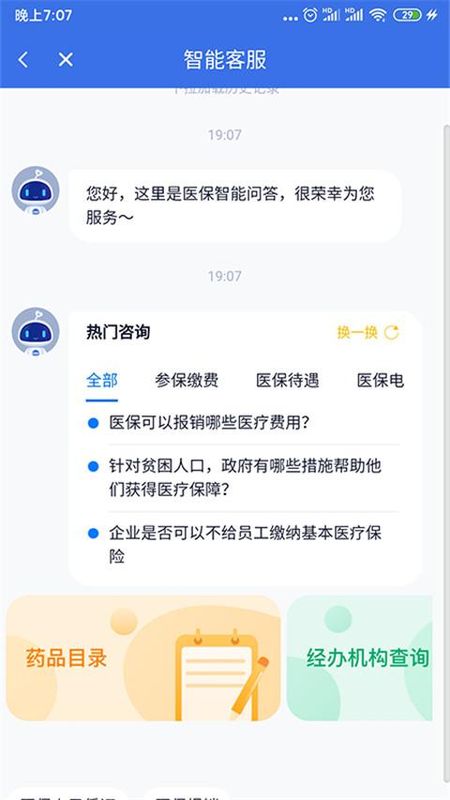 海南医保_图片3