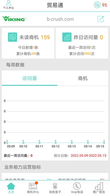 贸易通_图片3