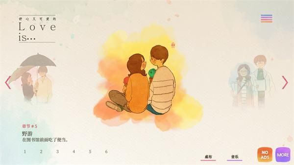 爱是在小事上中文版_图片6