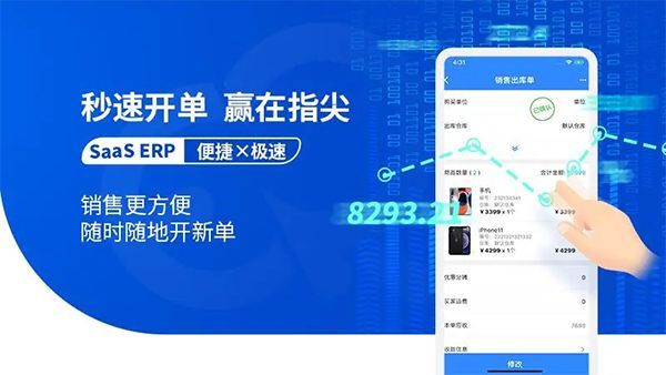 网上管家婆移动版_图片2