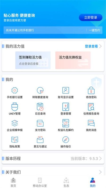 浦发银行企业版_图片4