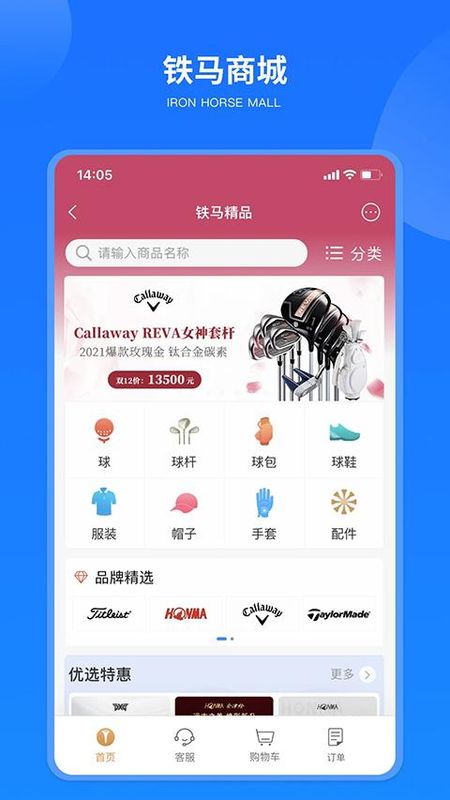 铁马高尔夫_图片4
