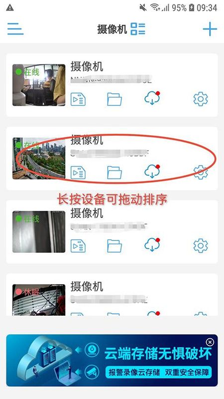 CamHipro监控摄像头_图片1