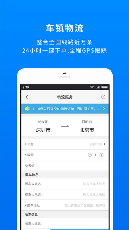 车镇车源_图片2