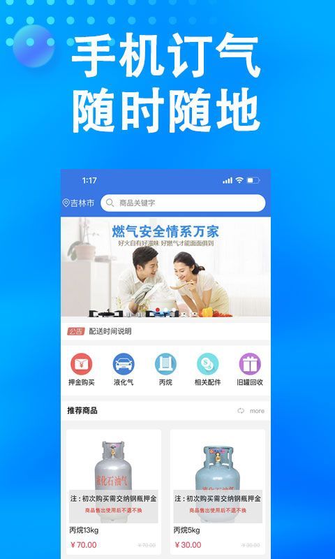 万森燃气_图片5