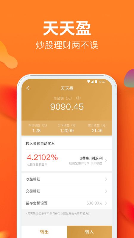 川财明佣宝_图片3
