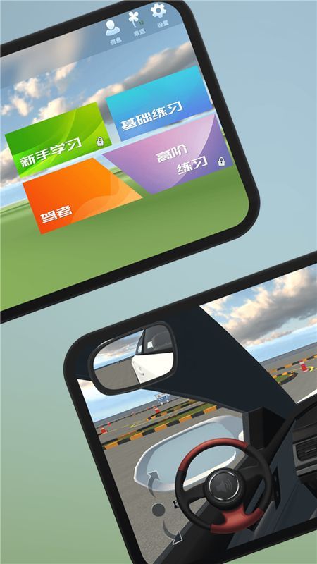 懒人学车_图片2