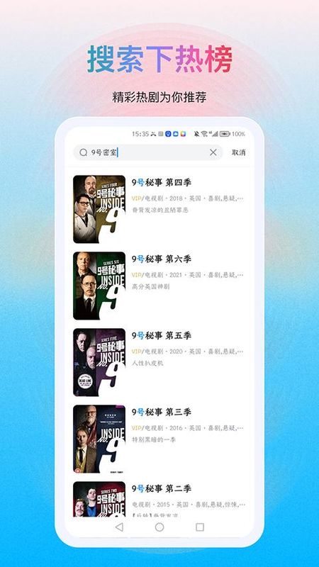 多剧视频_图片2
