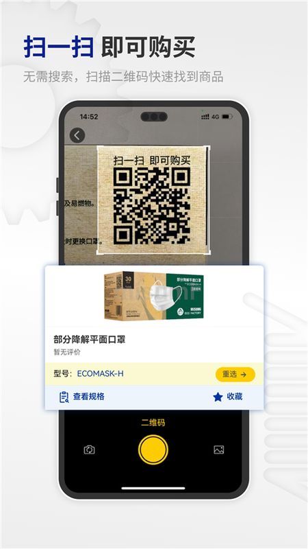 米思米闪购商城_图片4