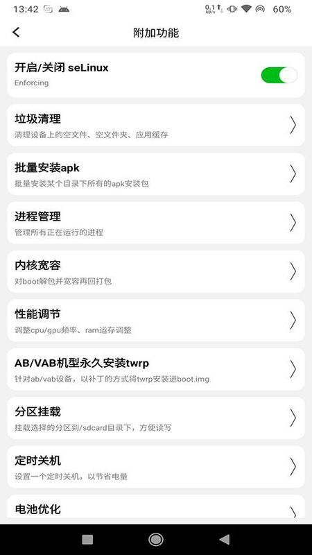 多系统工具箱_图片4