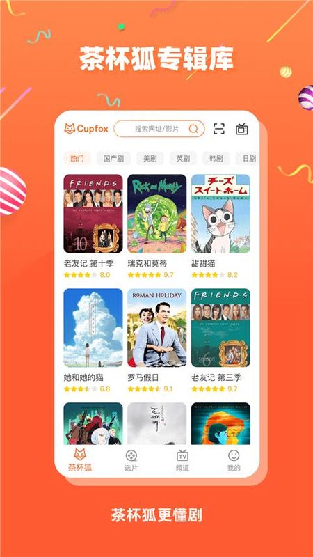 茶杯狐cupfox_图片3