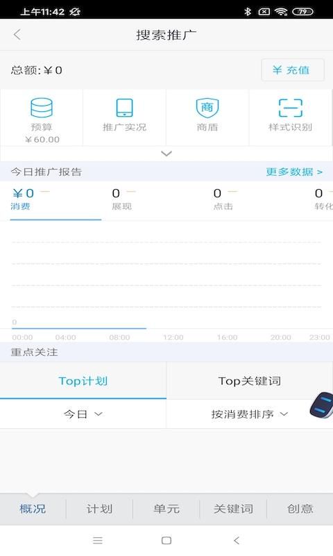 百度营销_图片3