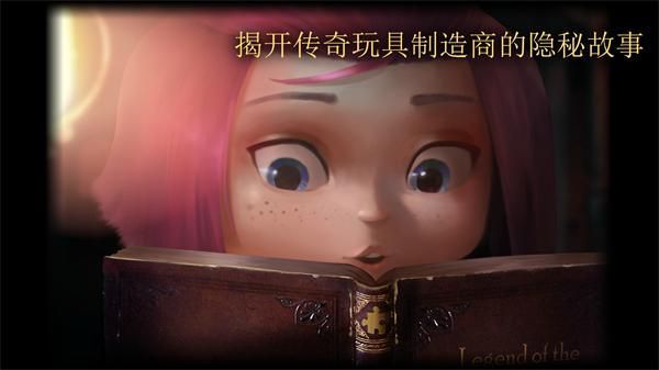 玩具制造商的豪宅_图片1