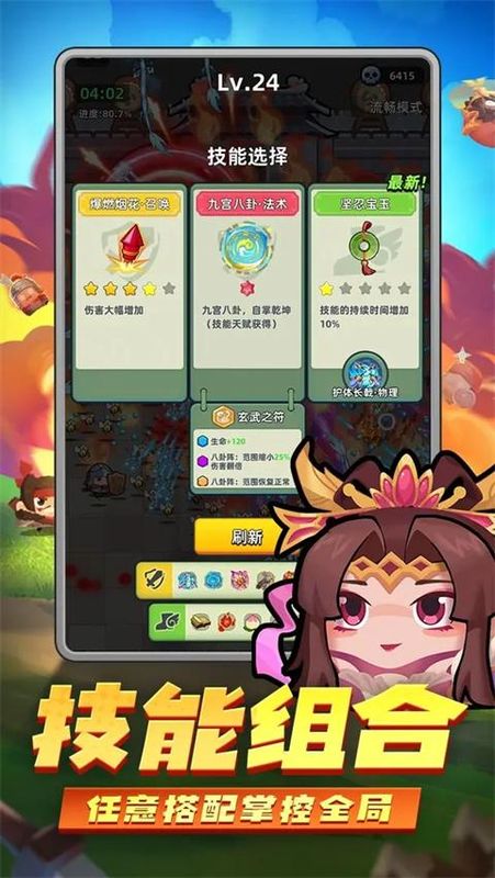 三国吧兄弟下载_图片3