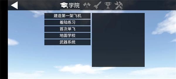 简单飞机_图片3