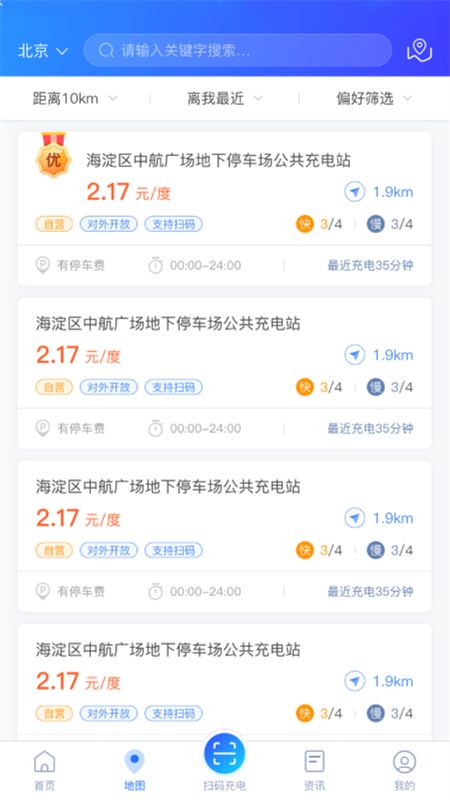充电圈_图片3