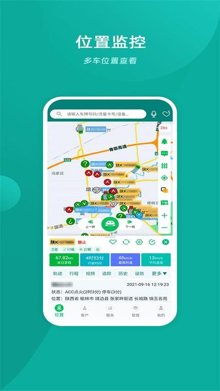 易查车_图片4
