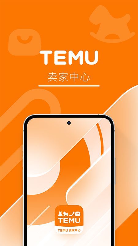 Temu卖家中心_图片1