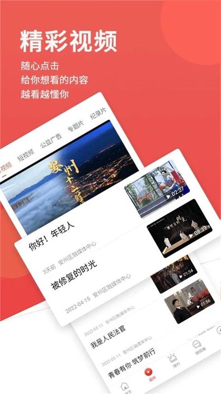 今日安州_图片4