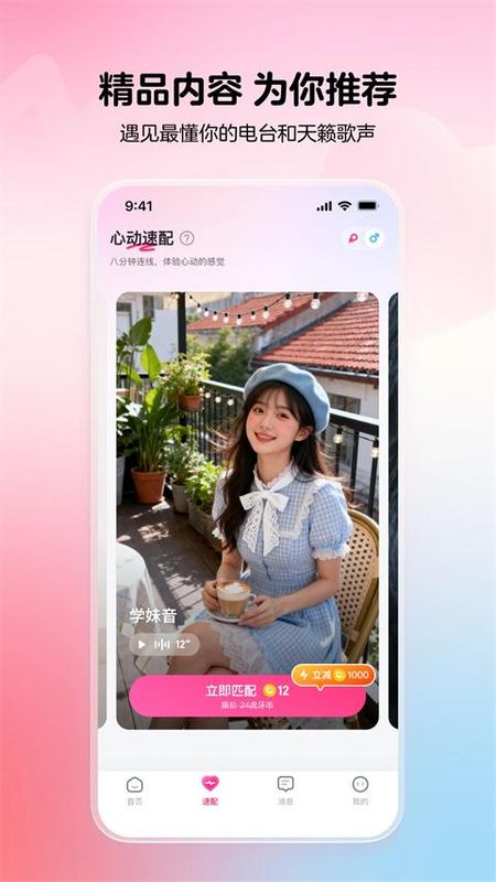 小鹿电竞_图片3