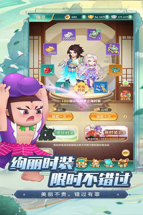 葫芦娃奇幻世界_图片2