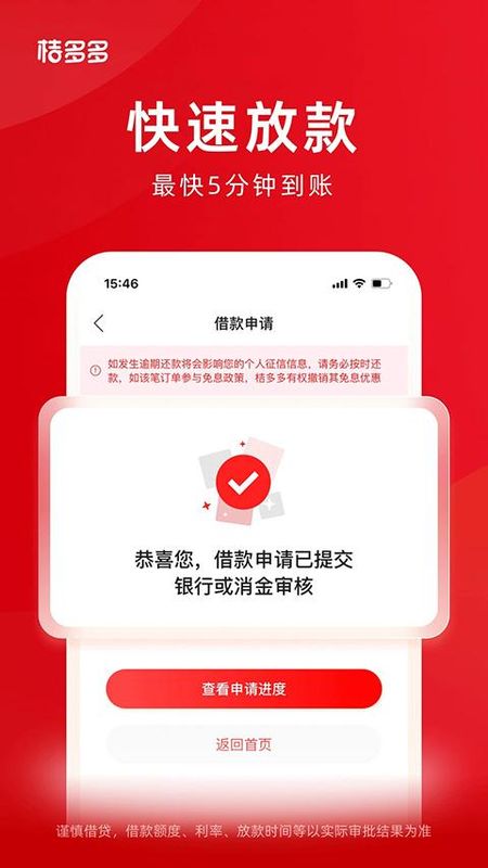 桔多多_图片3