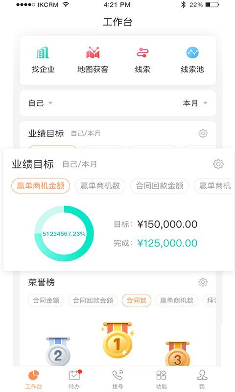 励销云_图片2