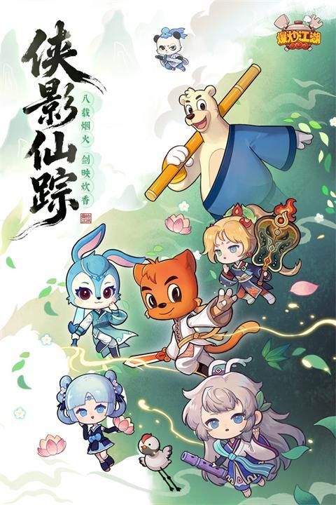 爆炒江湖九游版_图片3