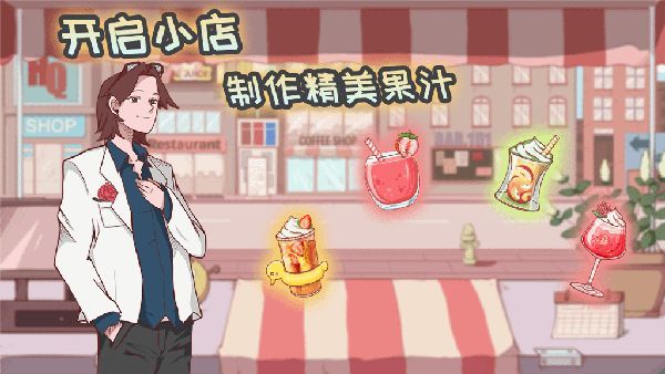 米琪果汁店_图片1