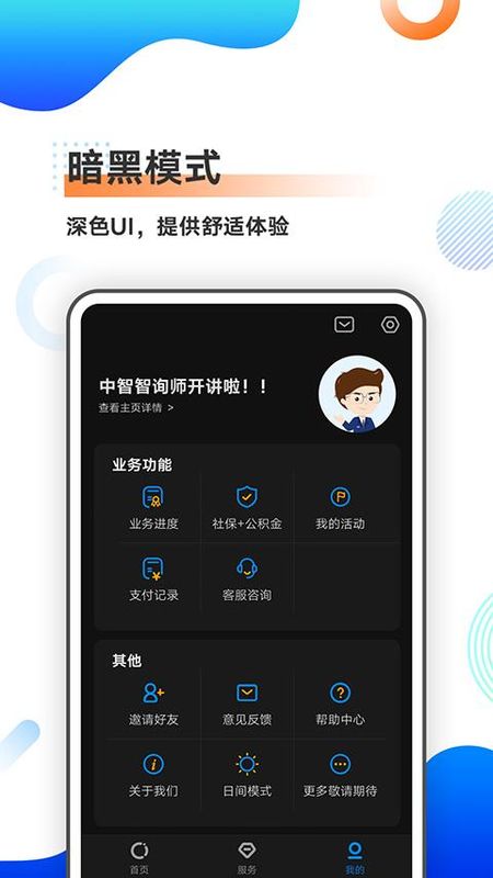中智北京_图片2