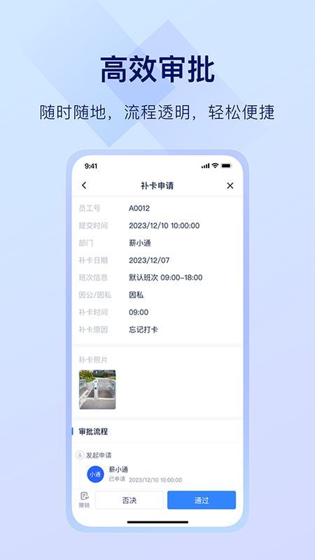 掌上薪福通_图片3