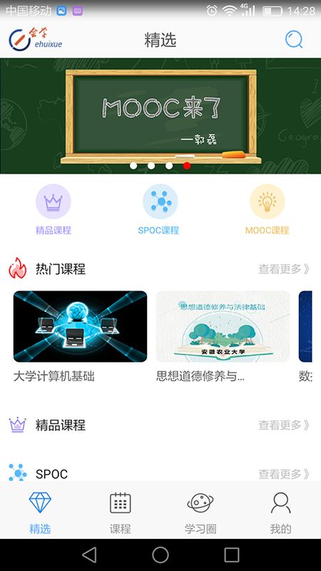e会学_图片2