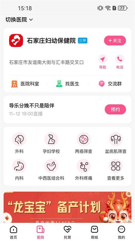 孕健康_图片3