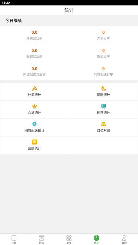 乐外卖商家_图片3