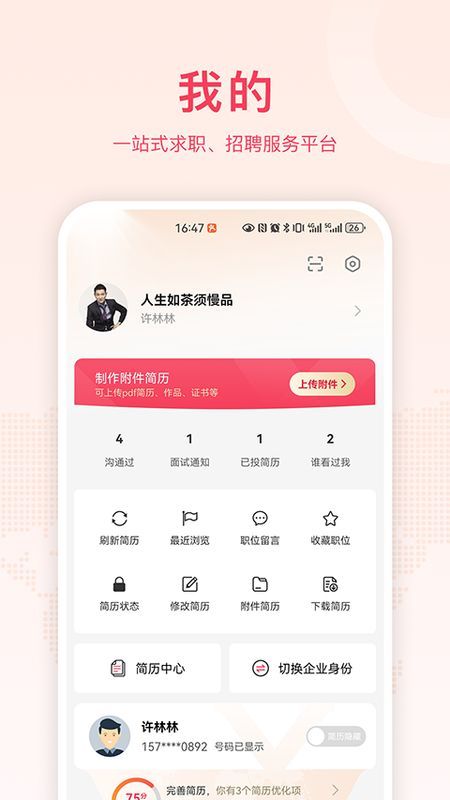 九一人才网_图片2