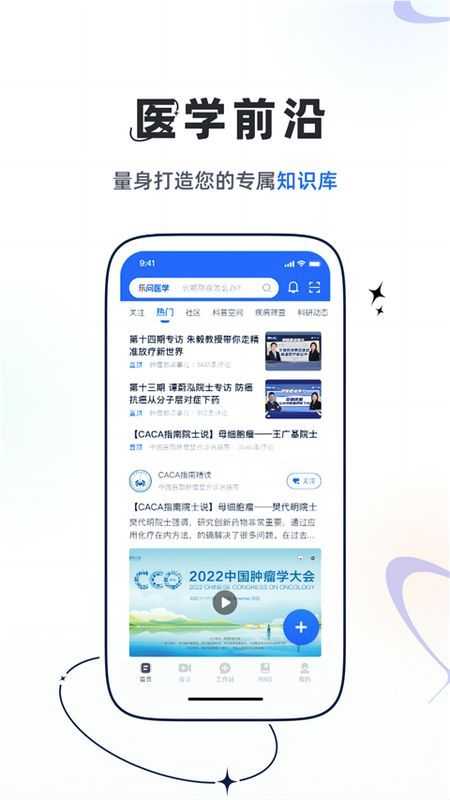 乐问医学_图片1