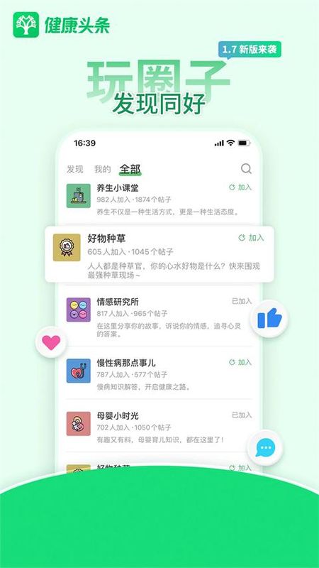 健康头条_图片3