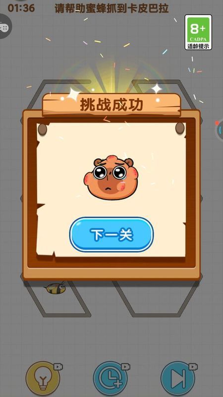 逃跑吧小伙伴_图片2