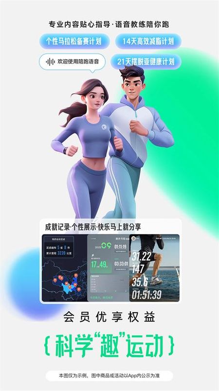 咕咚运动计步器_图片4