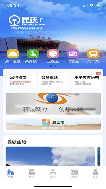 昆铁+_图片2
