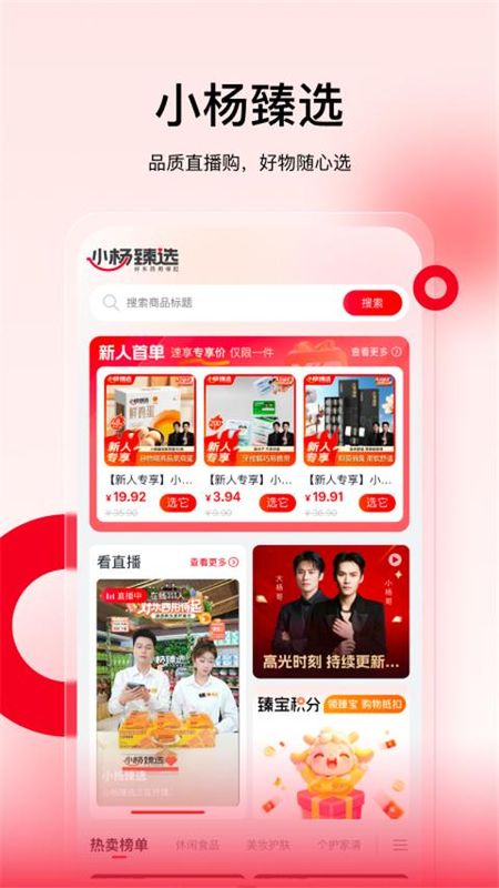 小杨臻选_图片4