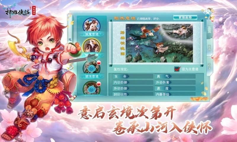 神雕侠侣_图片2