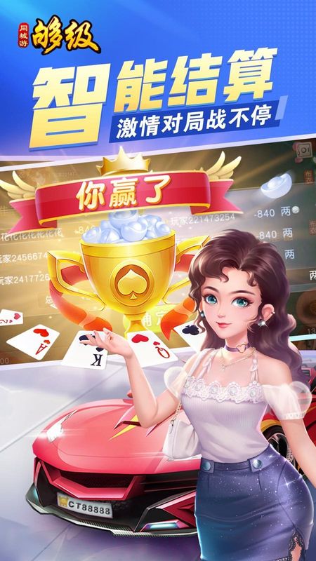 够级_图片5