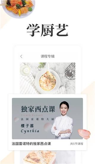 网上厨房_图片5