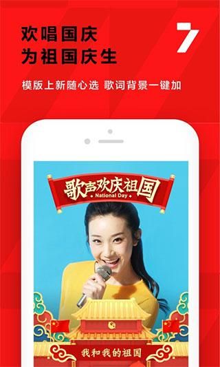 全民K歌旧版本_图片1
